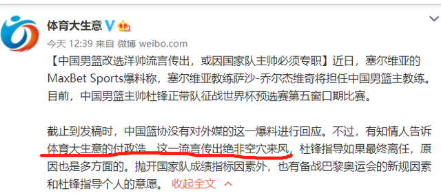 包含金州勇士窗口期内部沟通；志在CBA常规赛名次提升；引发热议；更衣室氛围转暖的词条