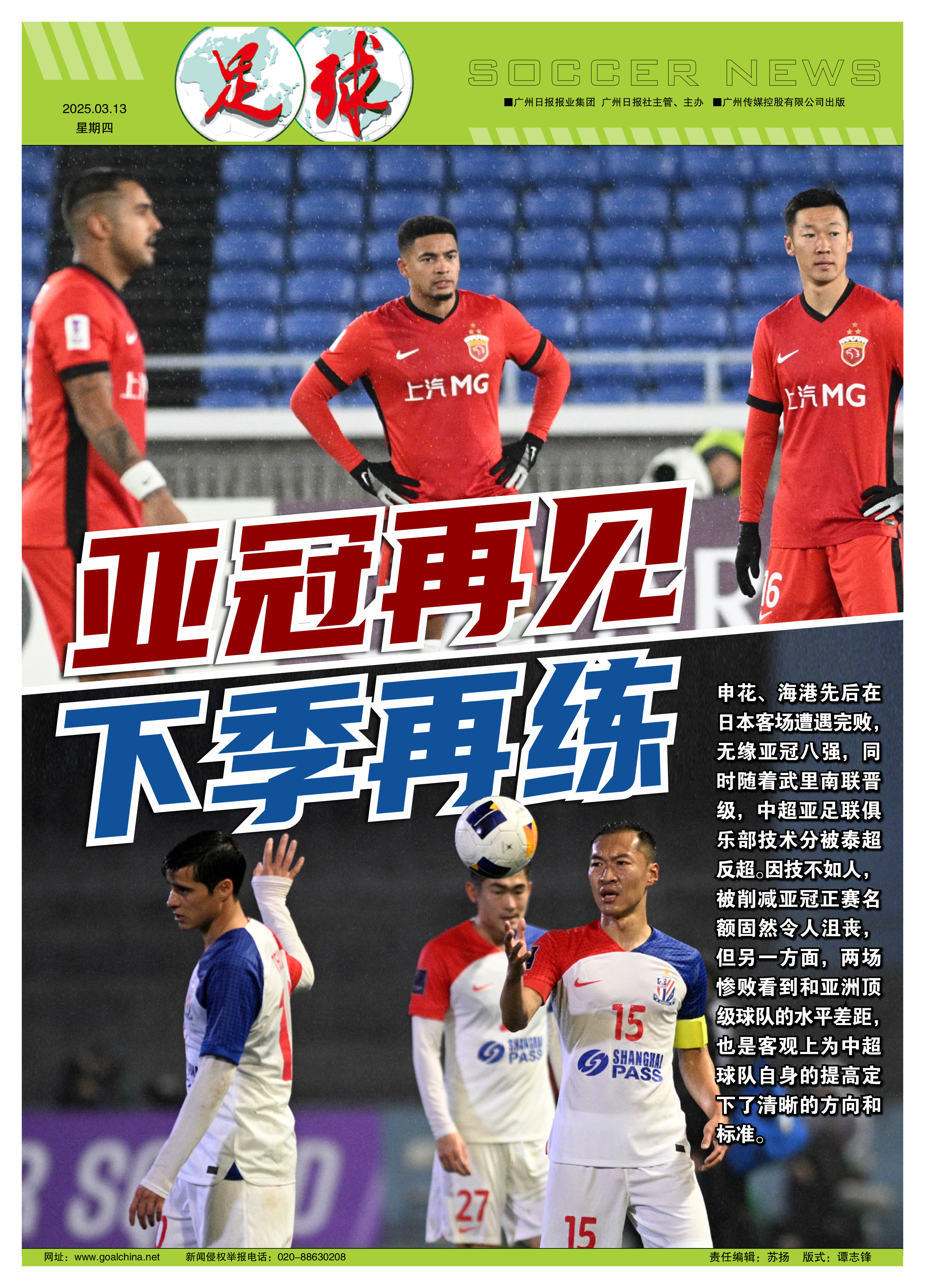 包含窗口期体能课后；切尔西伤情更新备战亚冠；引发热议；赛季目标并未改变的词条