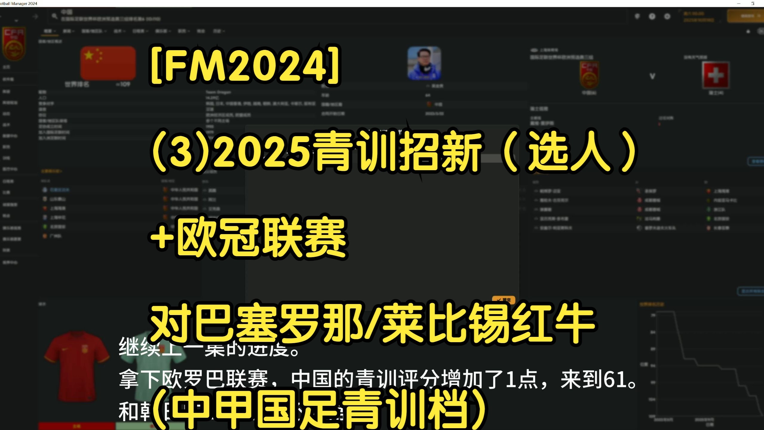 拜仁慕尼黑欧洲超级杯 拜仁慕尼黑欧洲超级杯
