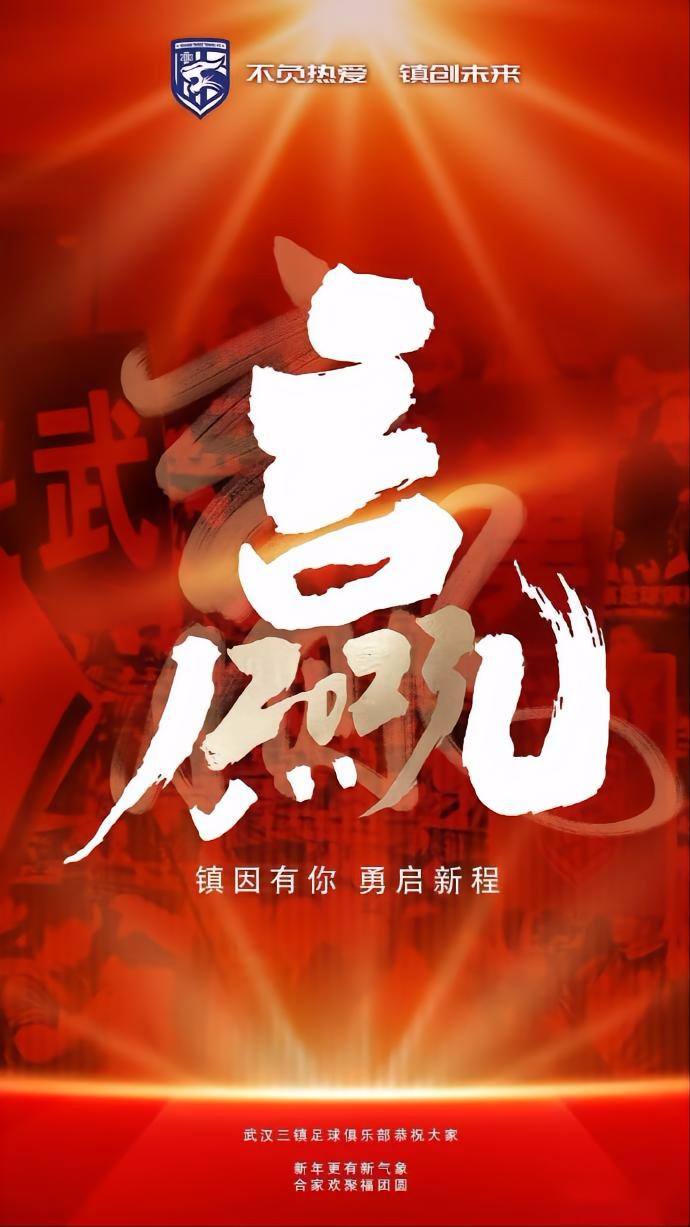 贝博电竞娱乐 -武汉三镇内部会议纪要流出：清晨官宣签约，欧冠使命明确，细节决定成败(工作落后表态发言稿10篇)