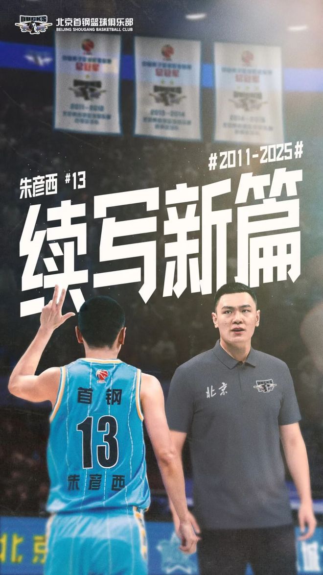 CBA季后赛国际比赛日再迎强敌，北京首钢再遭质疑，主帅态度——更衣室稳定，轮换策略成焦点的简单介绍